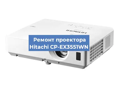 Замена поляризатора на проекторе Hitachi CP-EX3551WN в Тюмени
